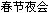 springfes.png